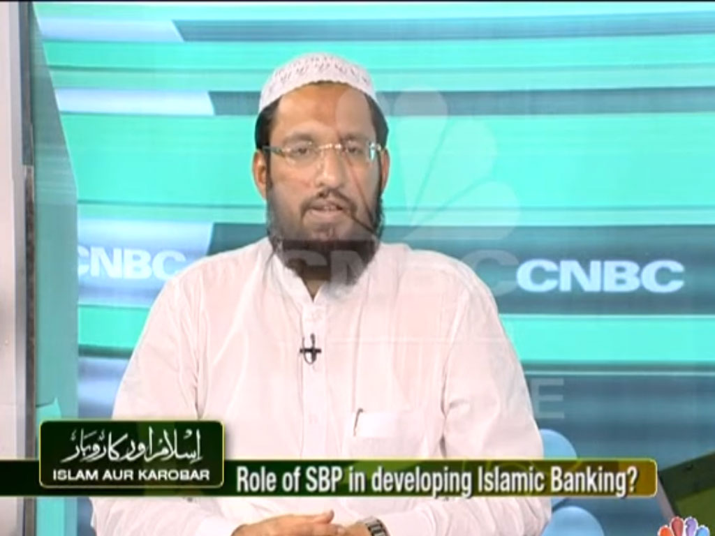 Islam Aur Karobar - Role of State Bank in Developing Islamic Banking