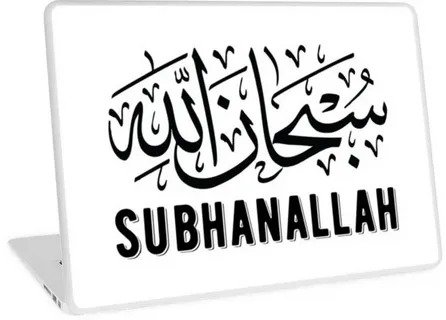 Beauty Of Saying SubhanAllah